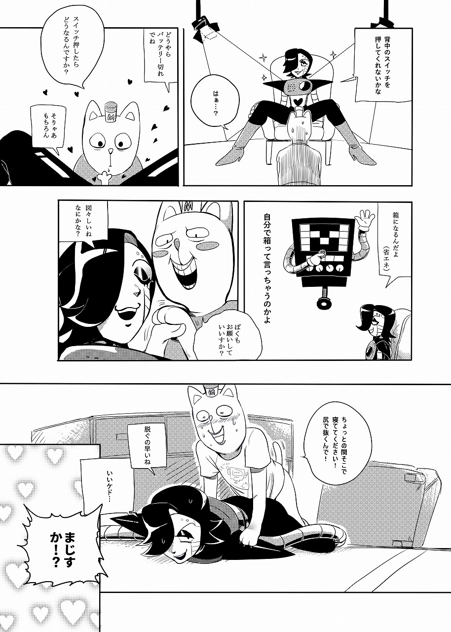 反逆のバーガーパンツ page 3 full