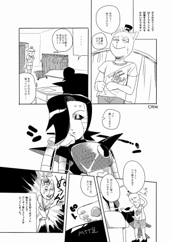 [ロリ秋] 反逆のバーガーパンツ (Undertale) [Digital] cover
