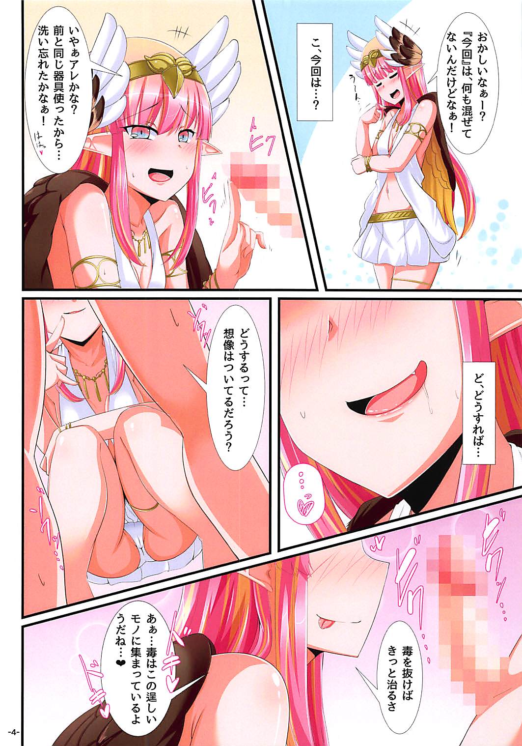 Caster no VD Revenge page 3 full
