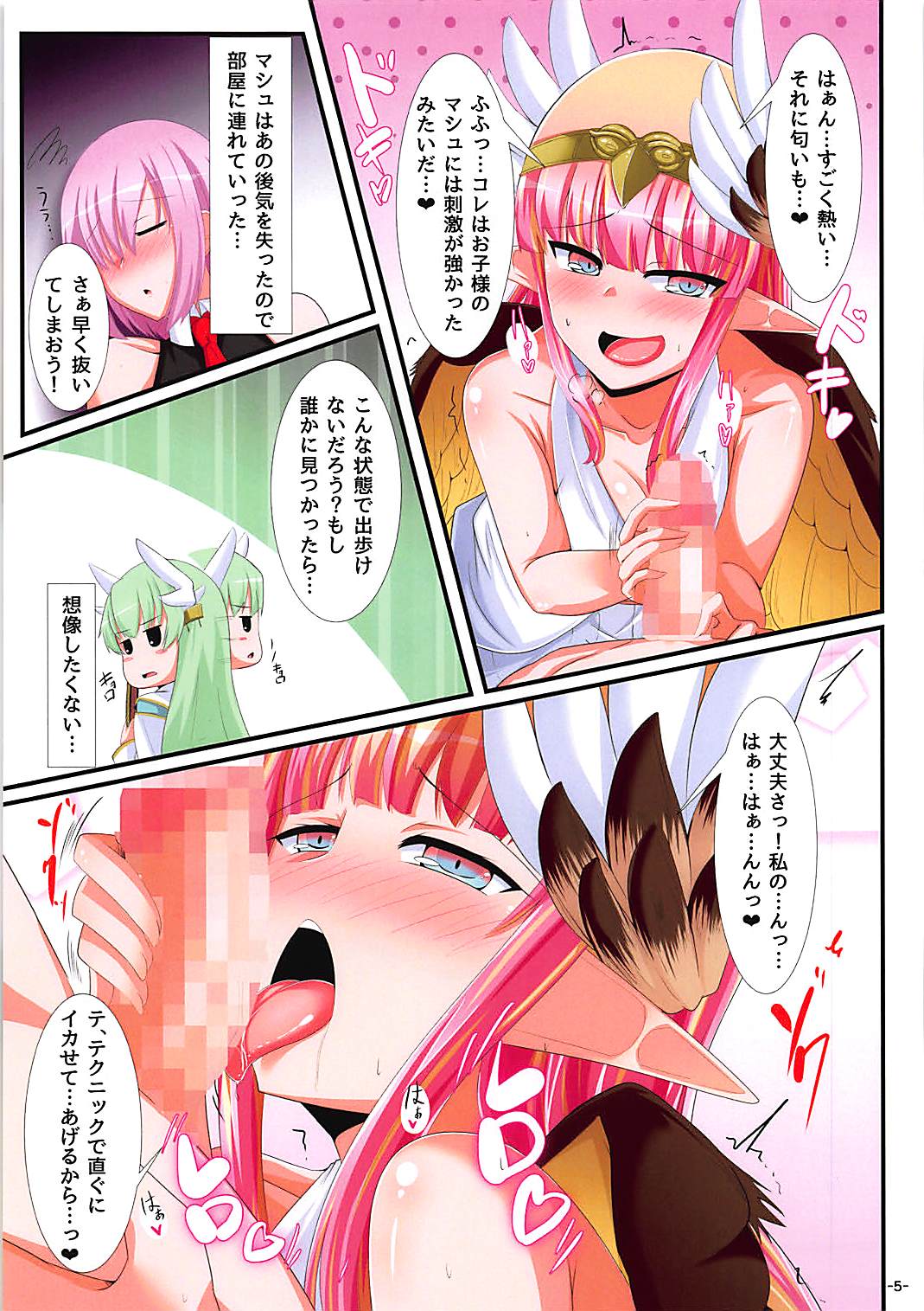 Caster no VD Revenge page 4 full