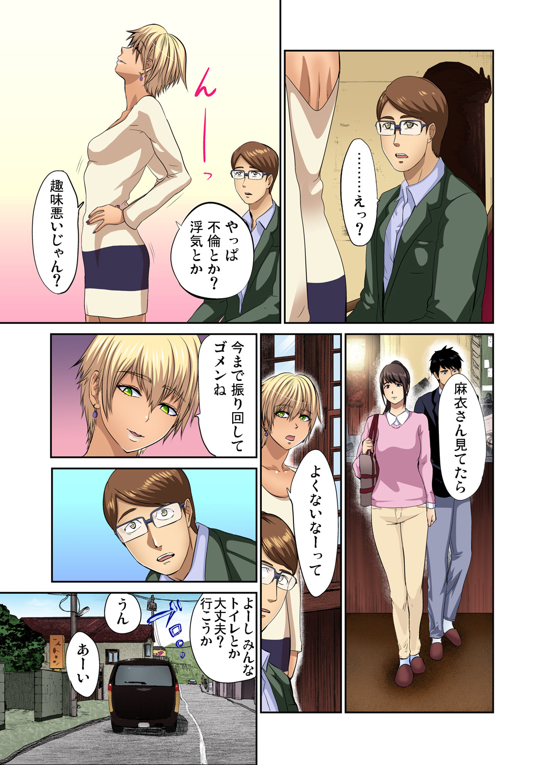 Gaticomi Vol. 83 page 11 full