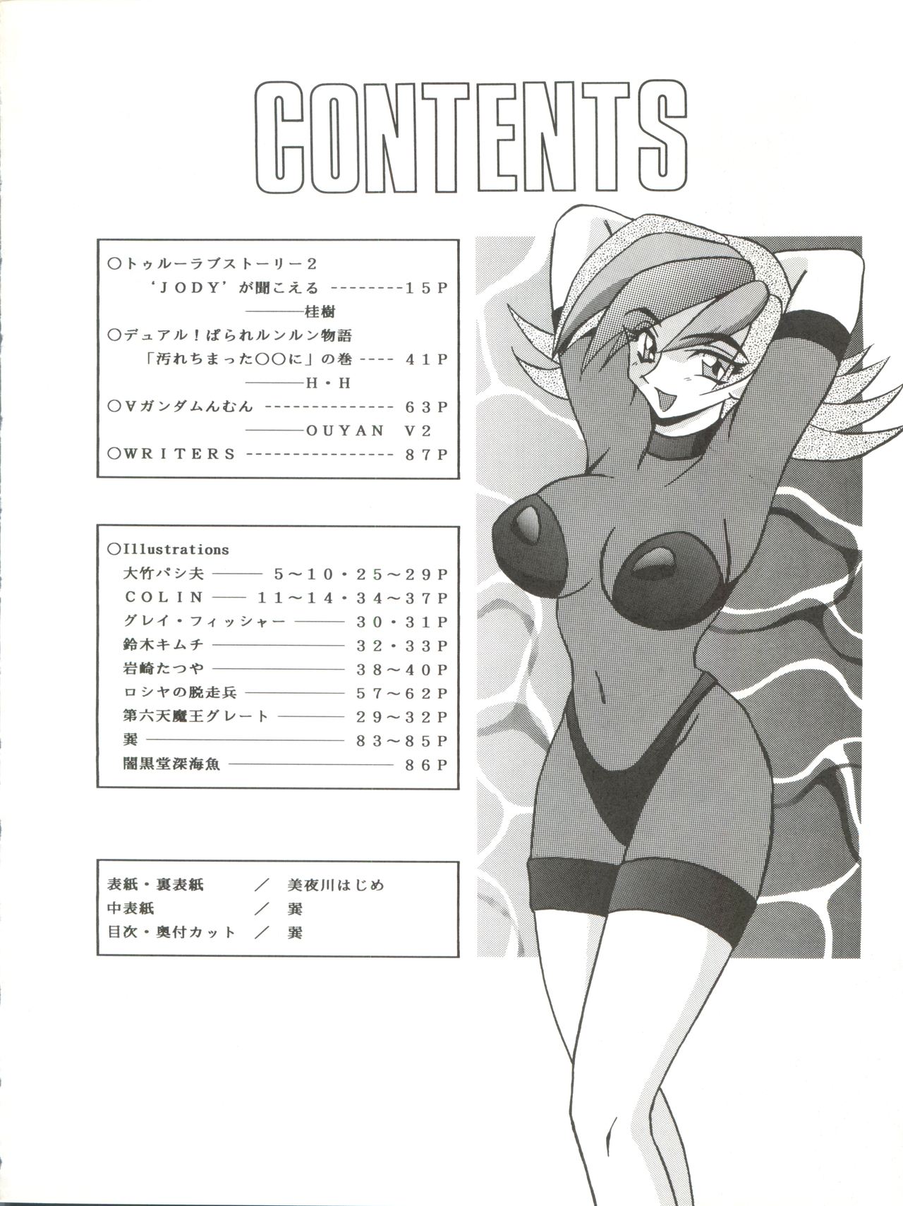Okachimentaiko Nariyuki page 4 full