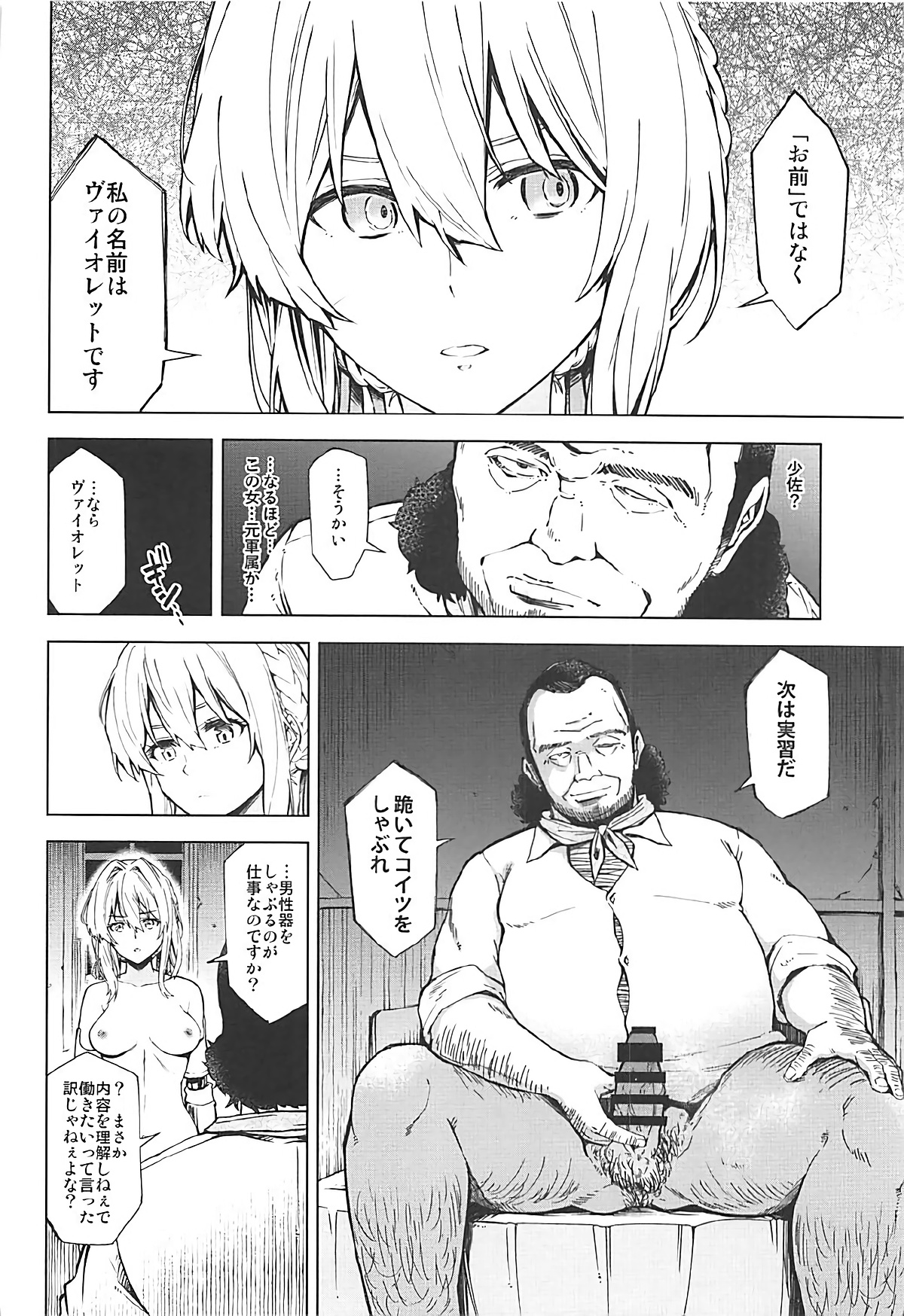 understand love. page 11 full