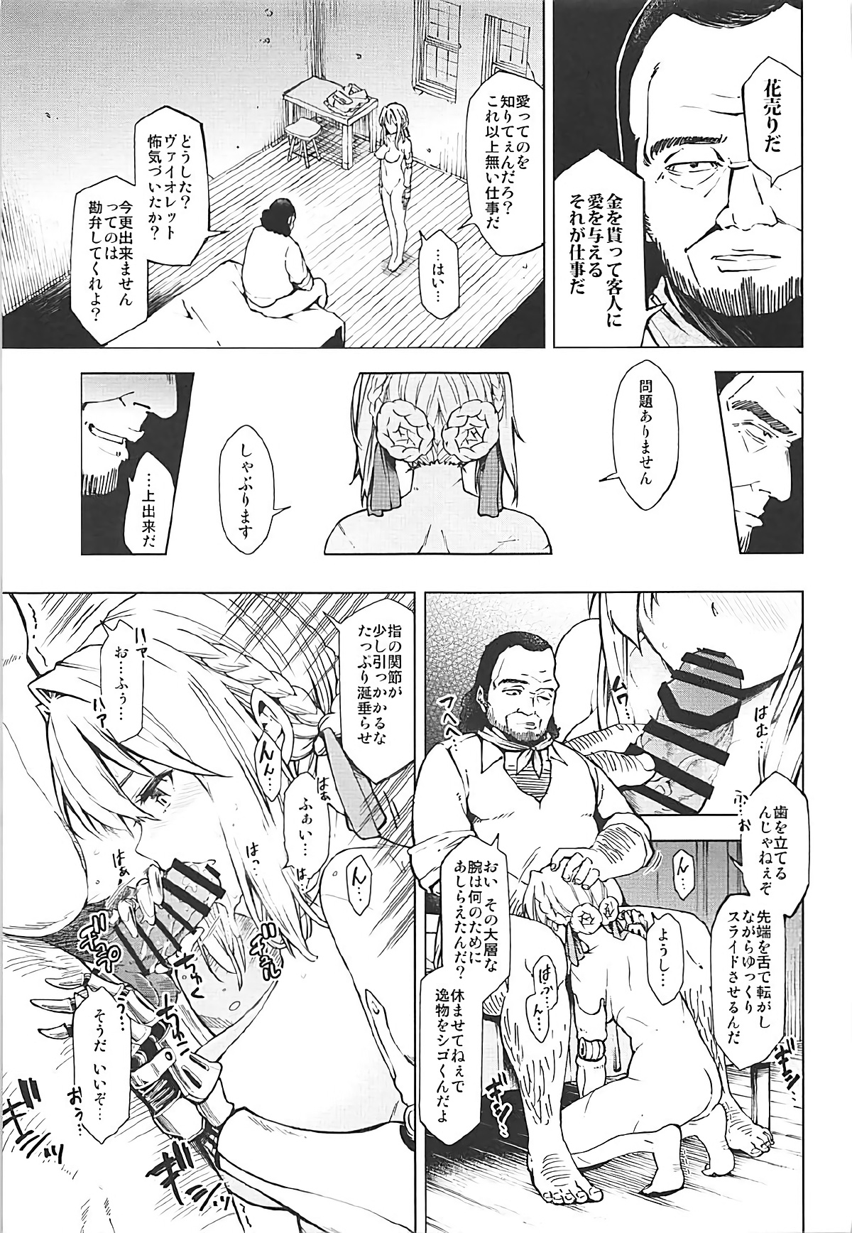 understand love. page 12 full