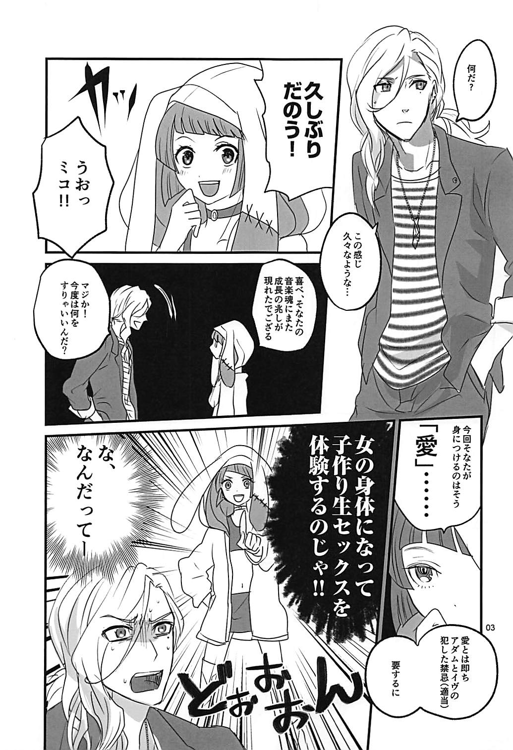 Nyotaika Osananajimi to Amaama Ecchi page 2 full