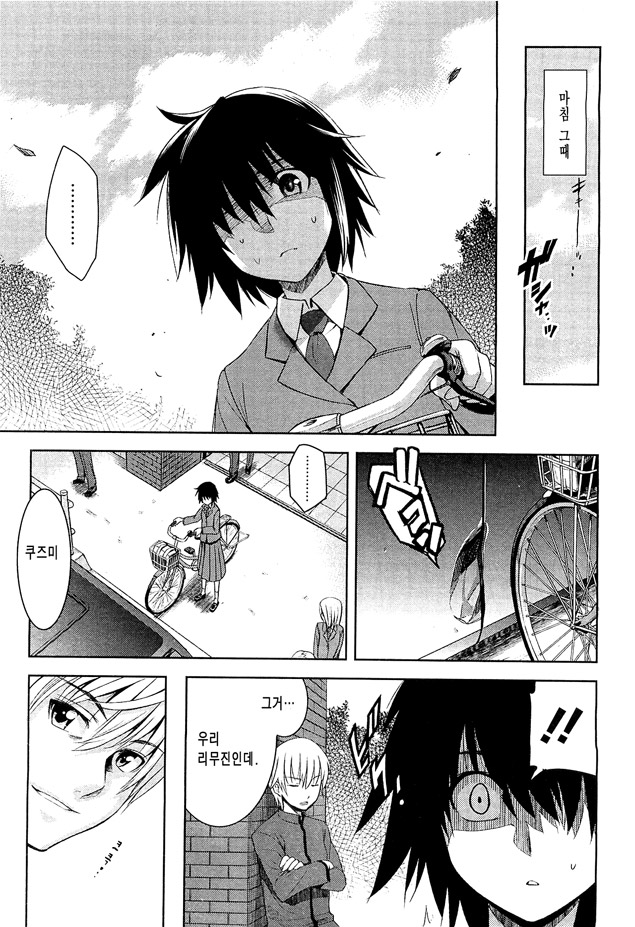 Taka to Ki no Kyoukai - Border between "Nobility" and "Taboo" Ch. 1 page 5 full