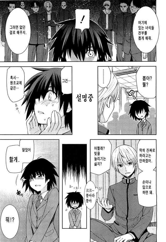 Taka to Ki no Kyoukai - Border between "Nobility" and "Taboo" Ch. 1 page 7 full