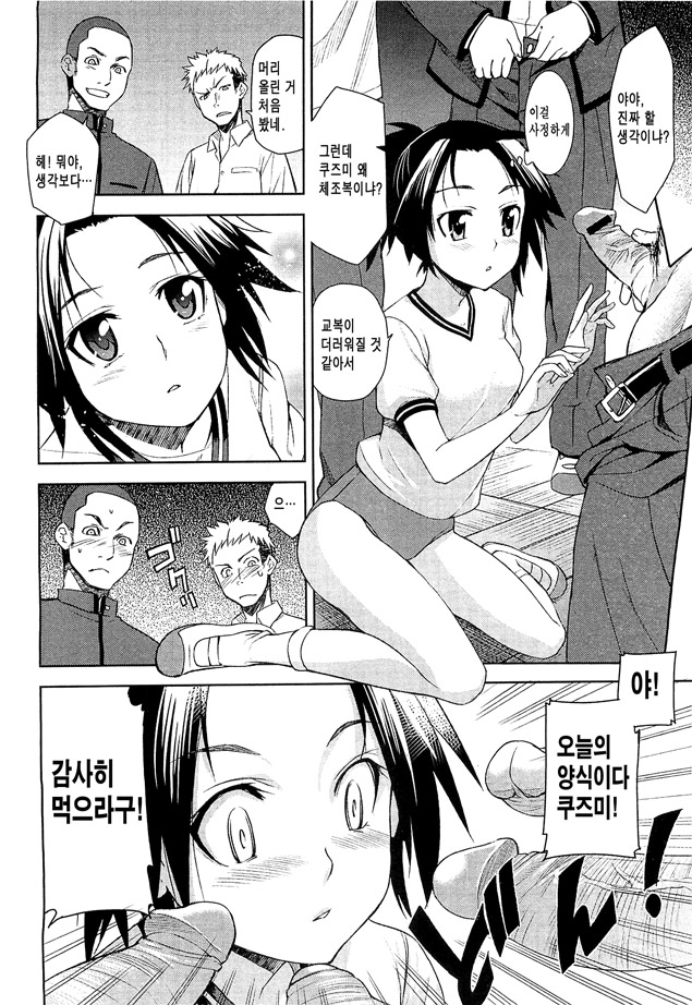 Taka to Ki no Kyoukai - Border between "Nobility" and "Taboo" Ch. 1 page 8 full