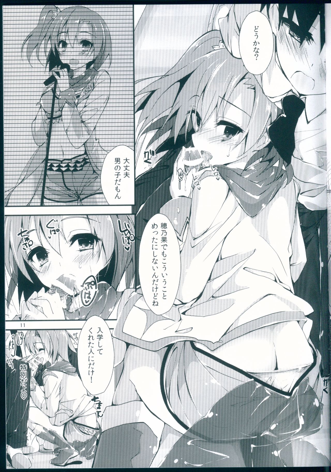 NO EXIT SESSION page 11 full