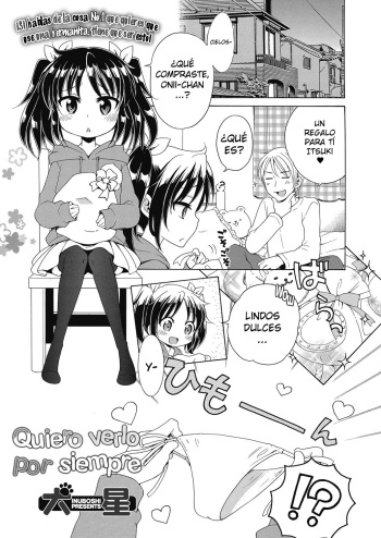 [Inuboshi] Itsumo, Mite Itai. | Quiero verlo por siempre (COMIC Megastore Alpha 2017-05) [Spanish] {VanillaNeko} [Digital] cover