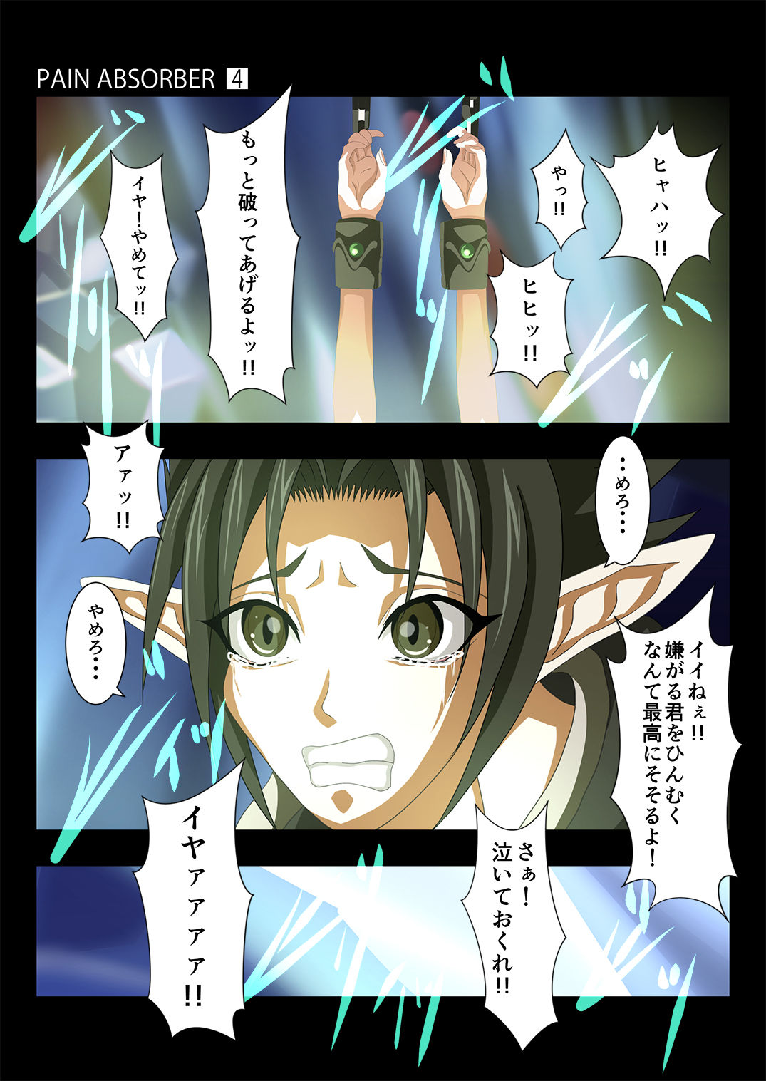 PAIN ABSORBER 4 page 10 full
