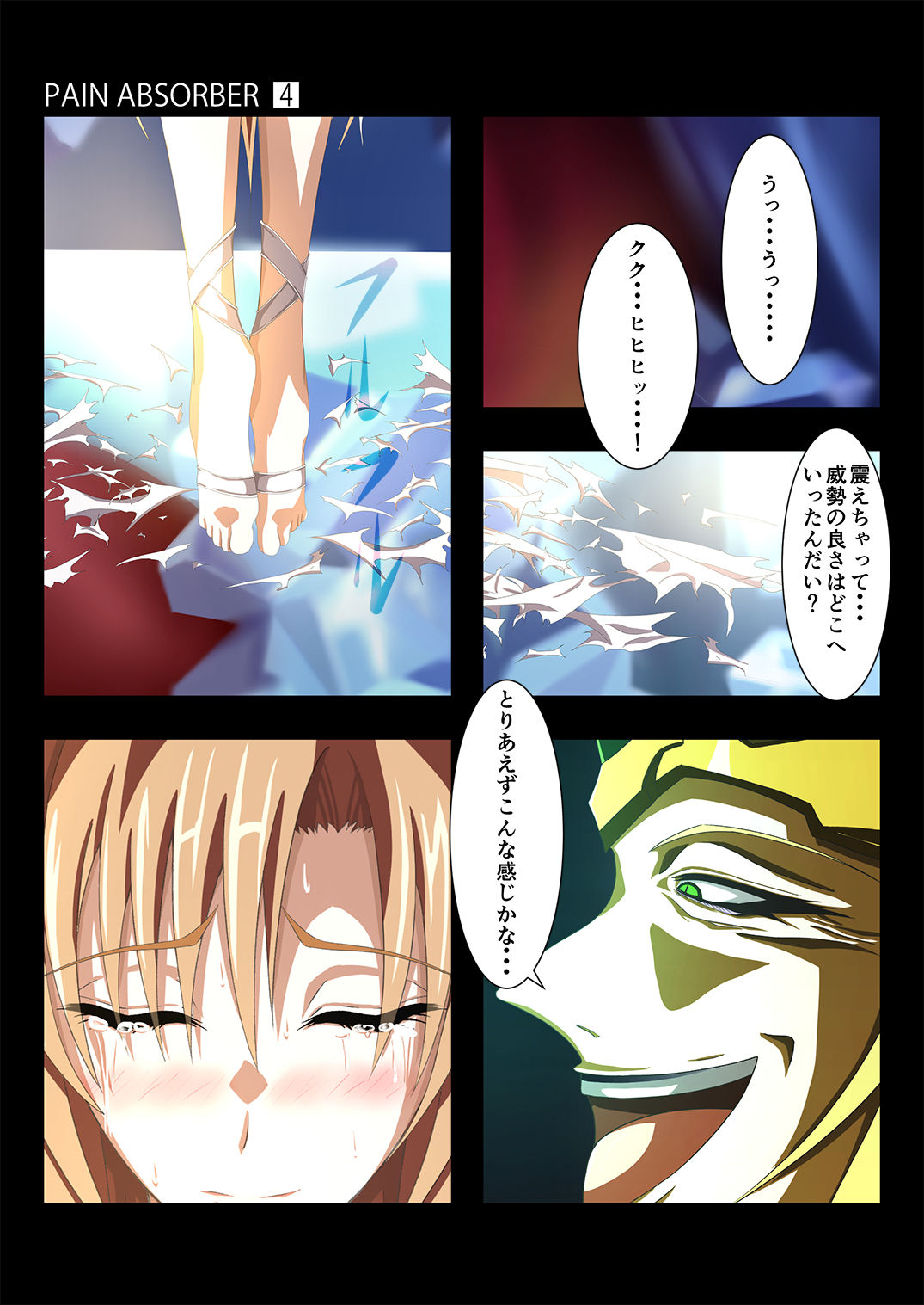PAIN ABSORBER 4 page 11 full
