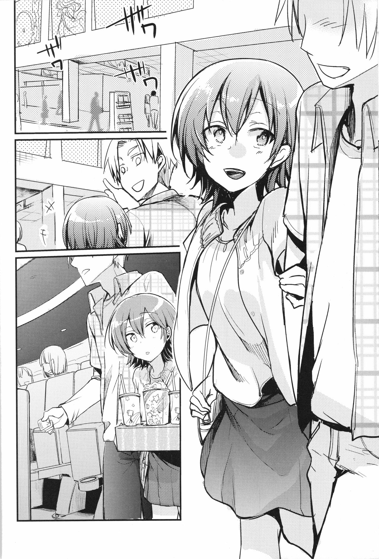 Aoi no Netorare Nikki Mou page 11 full