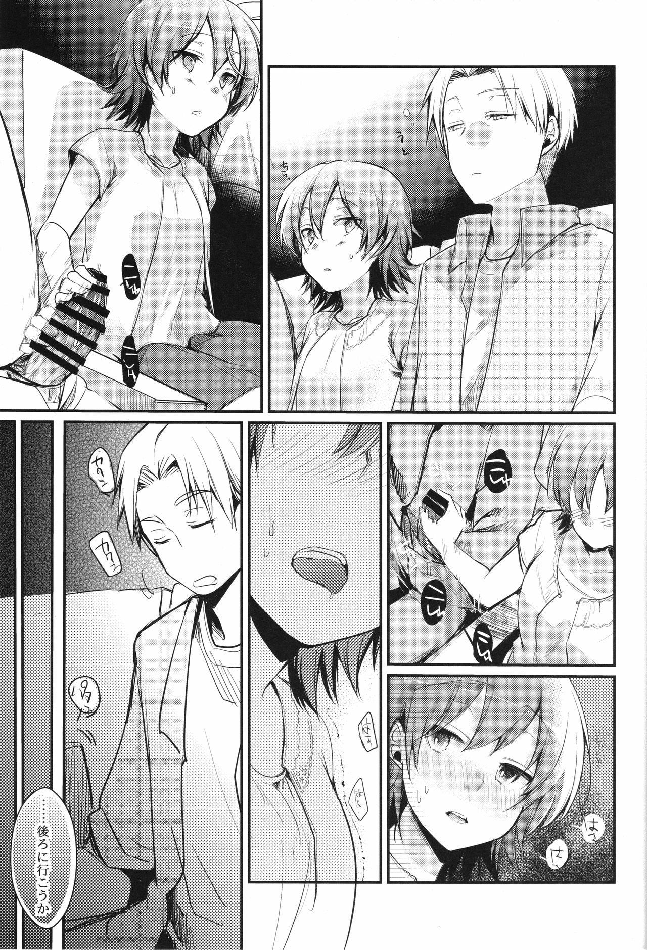 Aoi no Netorare Nikki Mou page 12 full