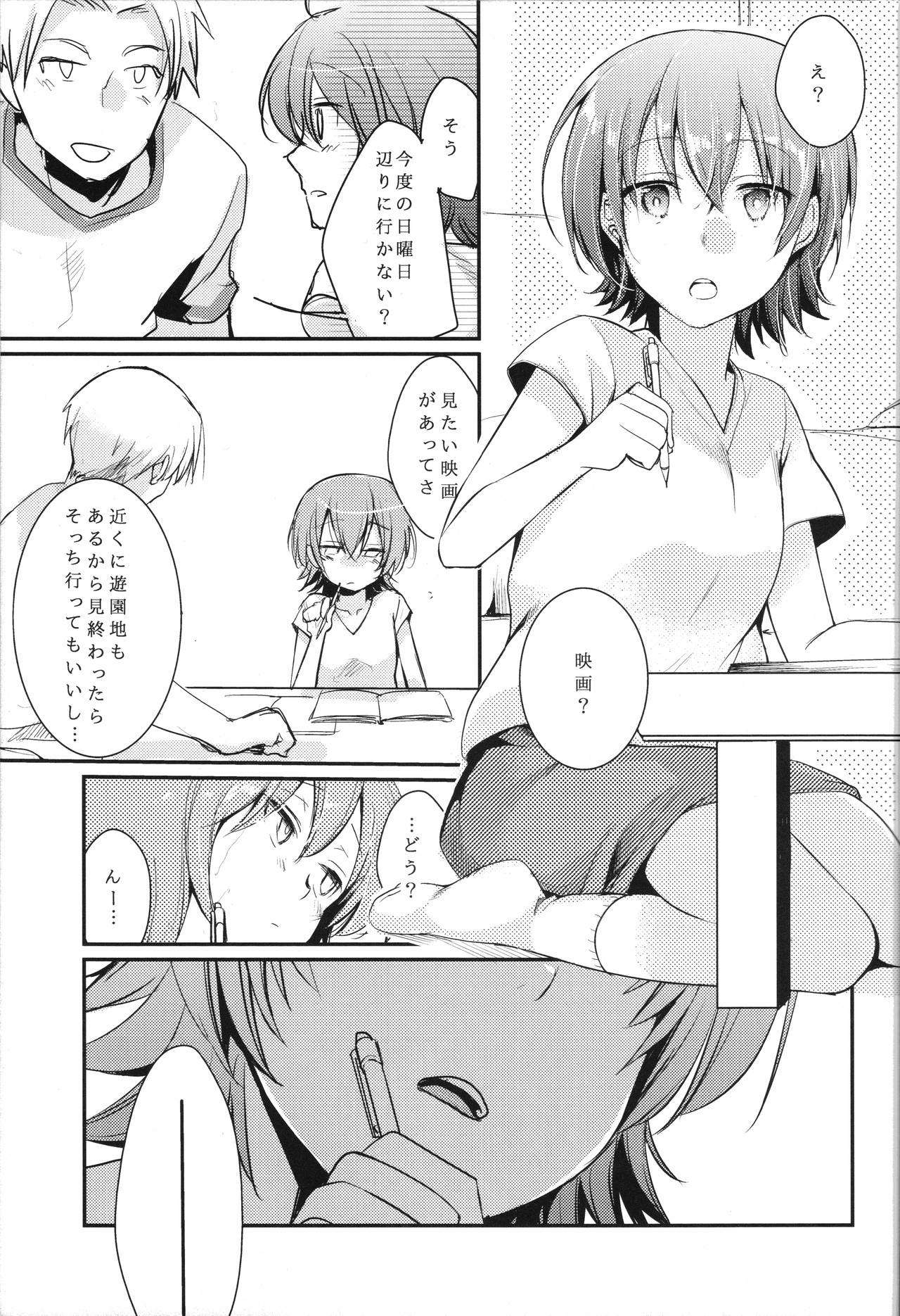 Aoi no Netorare Nikki Mou page 8 full