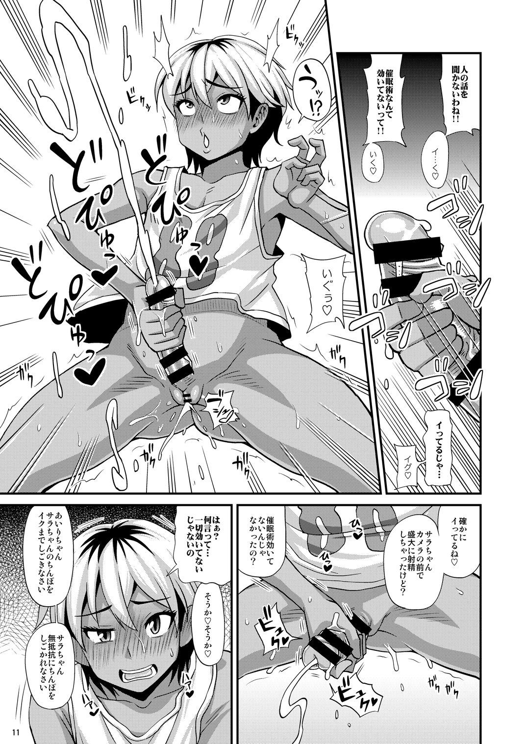 Futanari Saimin 2 page 11 full