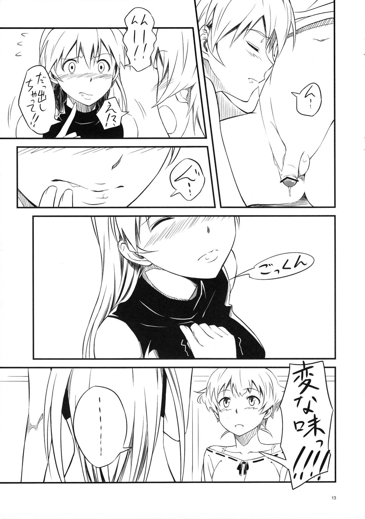 Chinchin Kamokamo page 12 full