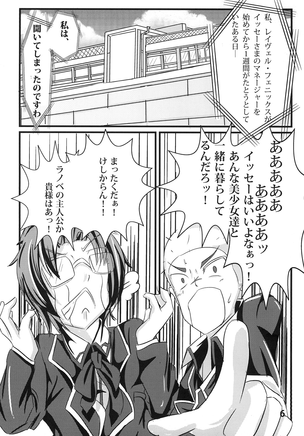 Ravel ni Kanri Icha Love Ecchi Suru Hon page 6 full