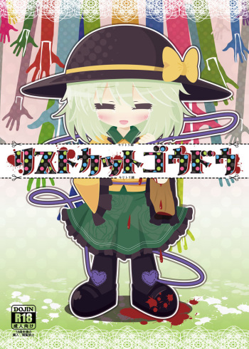 [Mysophilia (Various)] Wrist Cut Goudou (Touhou Project) [Digital] cover