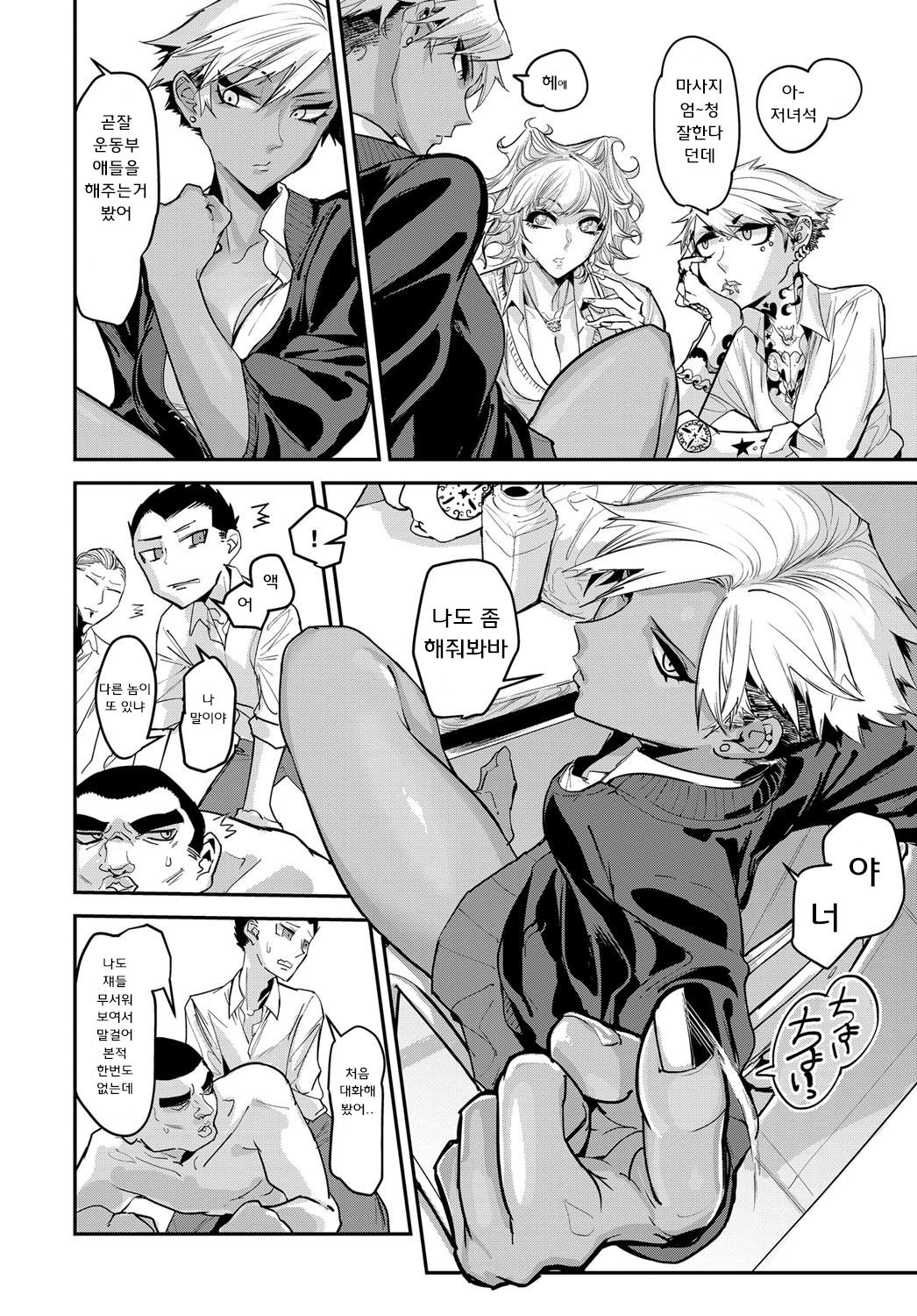 Fuiuchi SWITCH! page 2 full