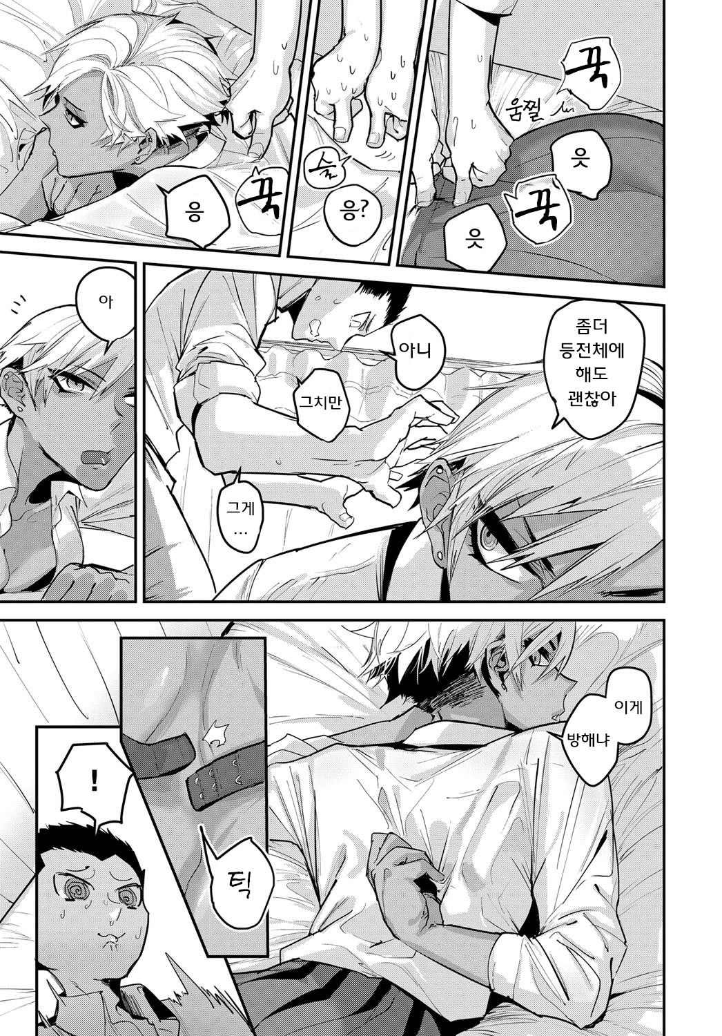 Fuiuchi SWITCH! page 7 full
