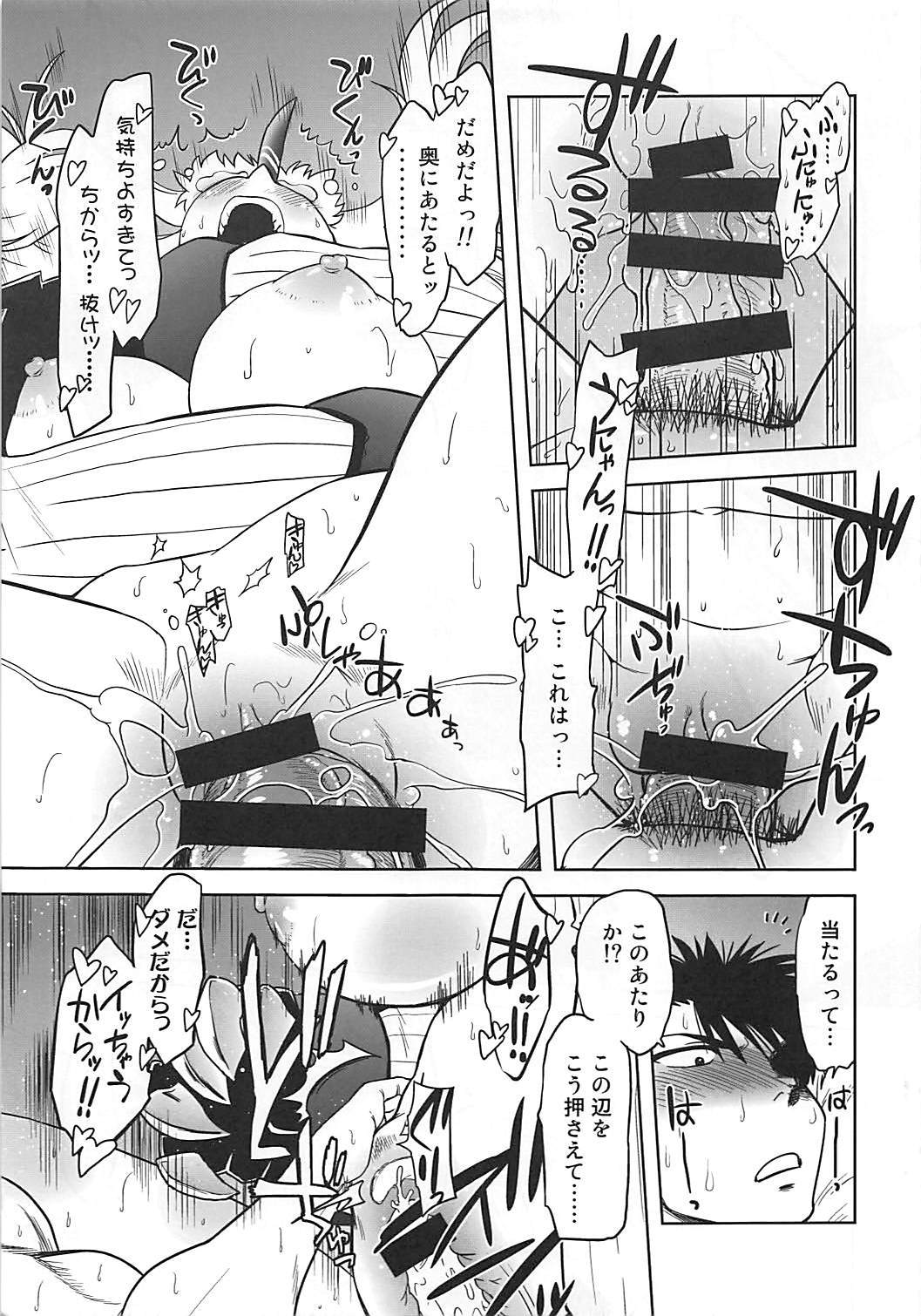 Soshite Yuruyaka na Nangoku Chinjufu no Nichijou page 12 full