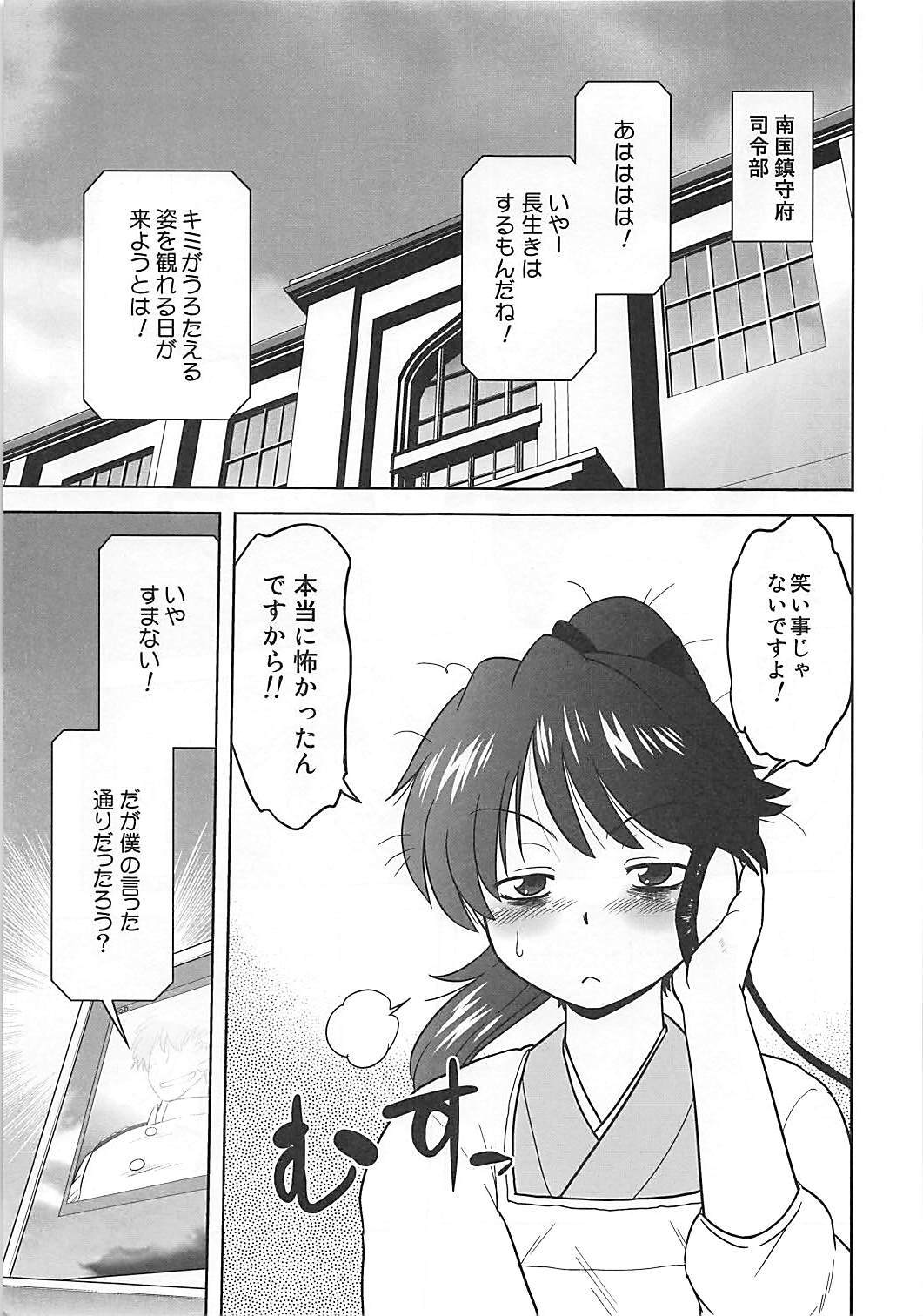 Soshite Yuruyaka na Nangoku Chinjufu no Nichijou page 4 full