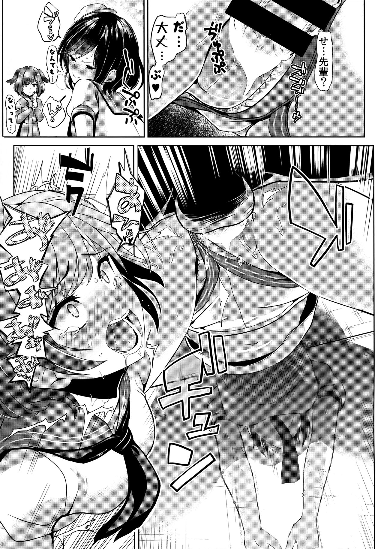 Touhou Kabeshiri 9 Murasa Minamitsu page 10 full
