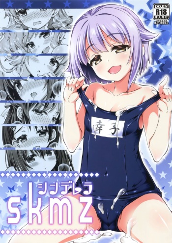 (C92) [OSHABAN (Sasahiro)] Cinderella skmz (THE IDOLM@STER CINDERELLA GIRLS) cover