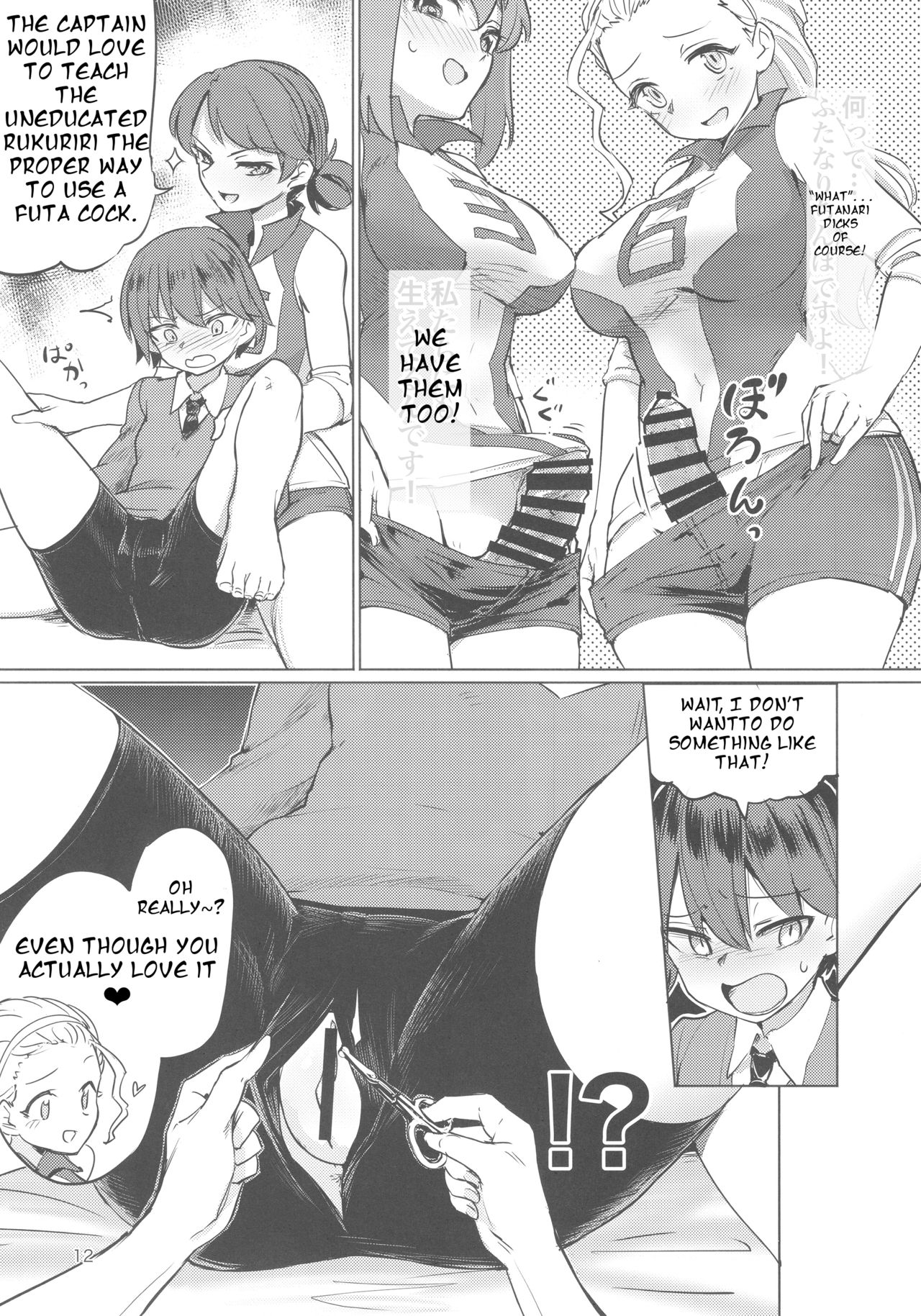 Captain Souuke Soushuuhen page 11 full