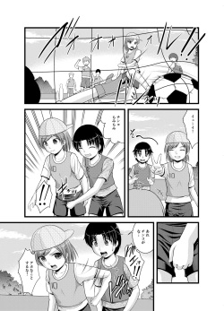 Seikyouiku Ningyouka II