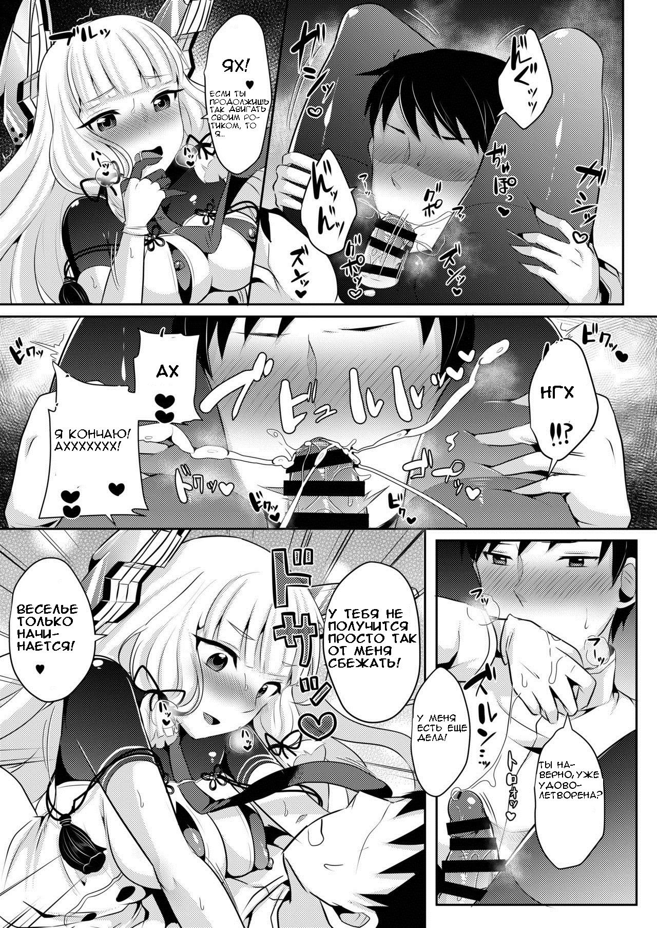 Murakumo-chan no Karei naru Fukushuugeki page 11 full