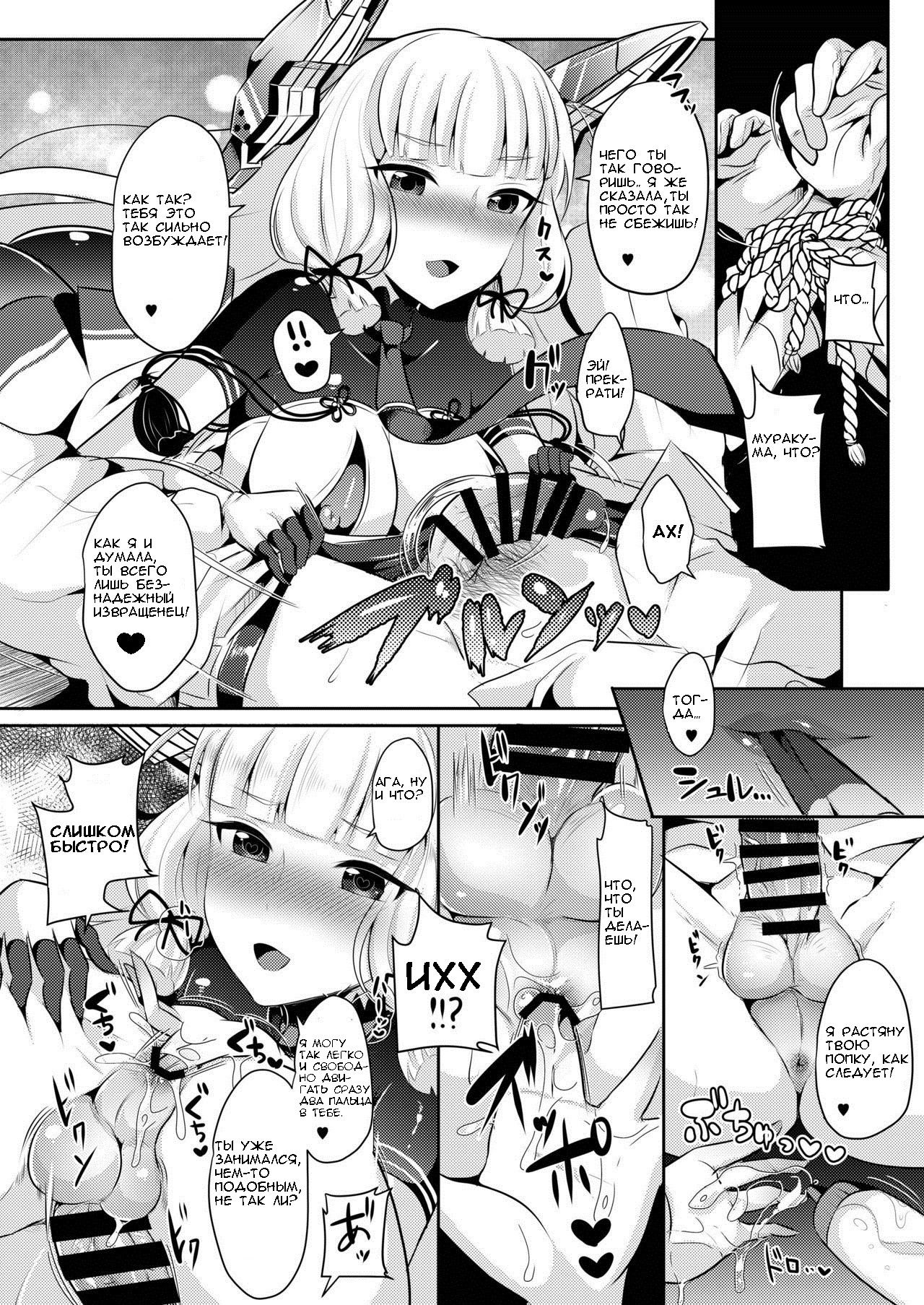 Murakumo-chan no Karei naru Fukushuugeki page 12 full