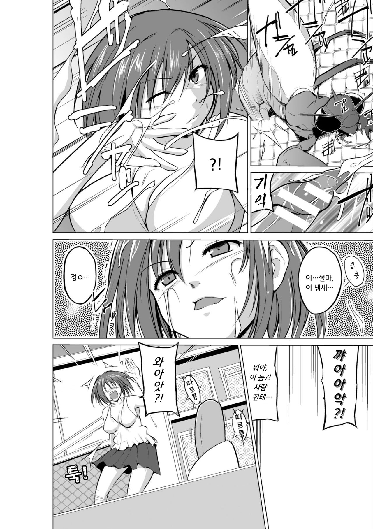 Mushi Asobi  | 벌레유희 page 10 full