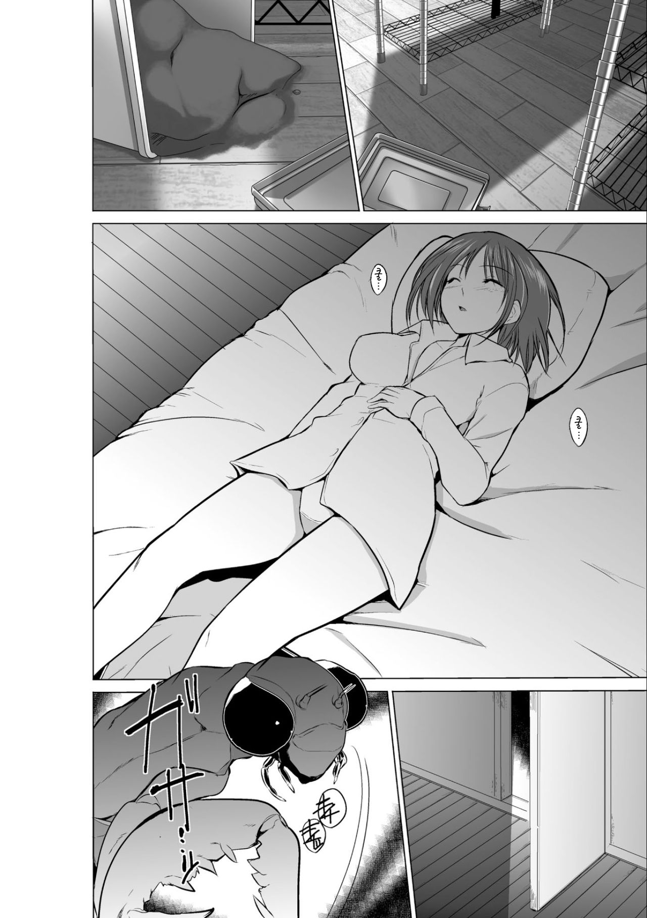 Mushi Asobi  | 벌레유희 page 12 full