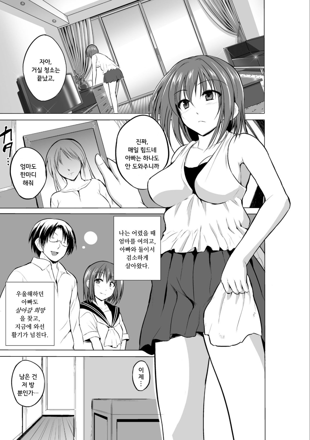 Mushi Asobi  | 벌레유희 page 5 full