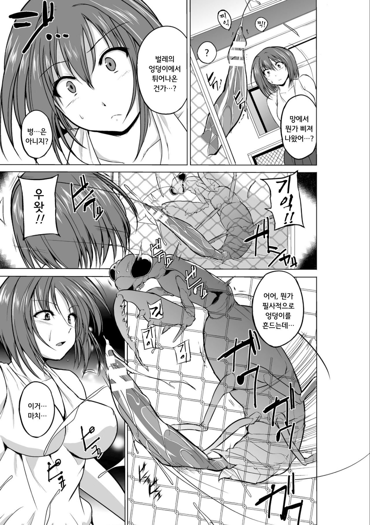Mushi Asobi  | 벌레유희 page 9 full