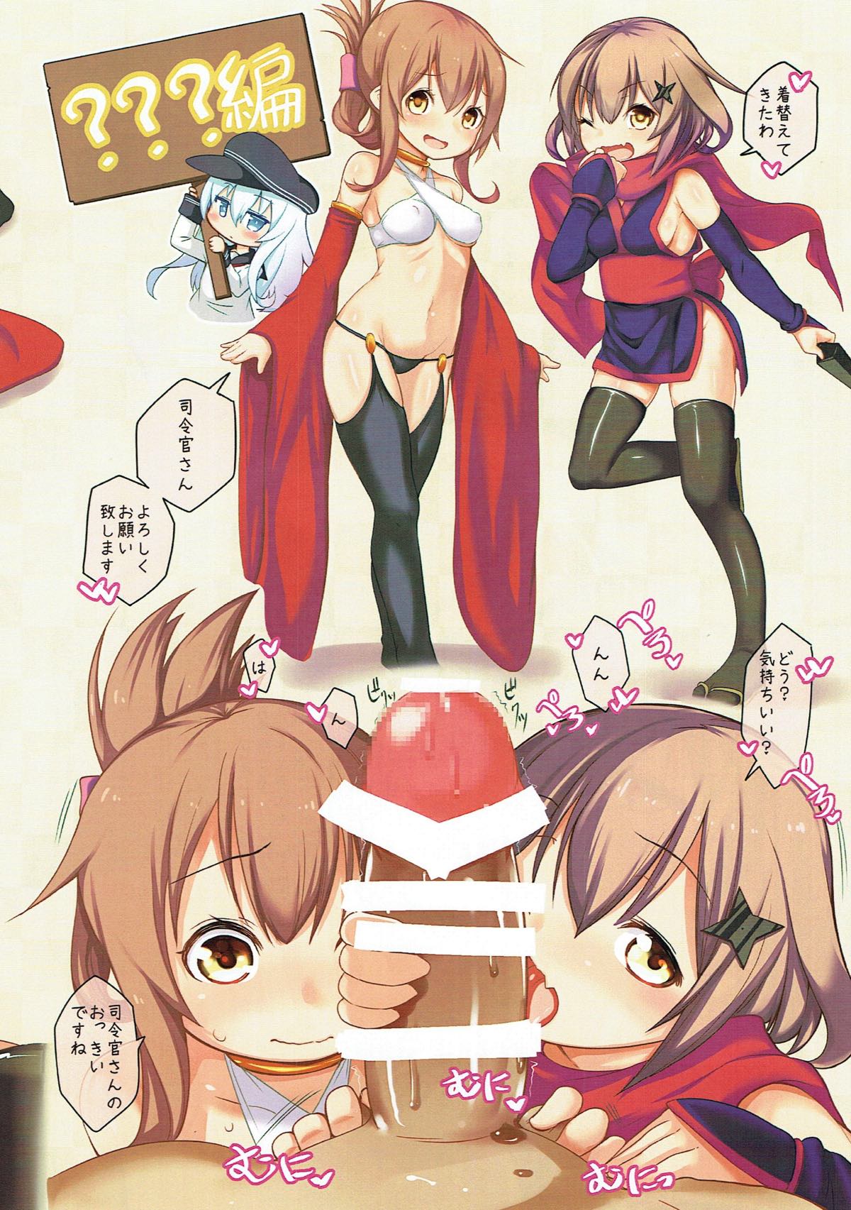 Ryuujou Collection page 12 full