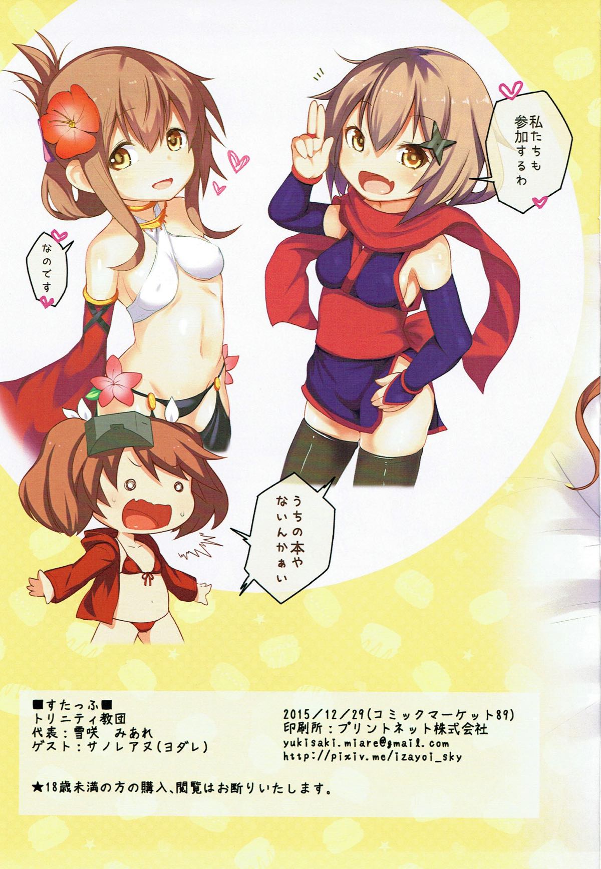 Ryuujou Collection page 3 full