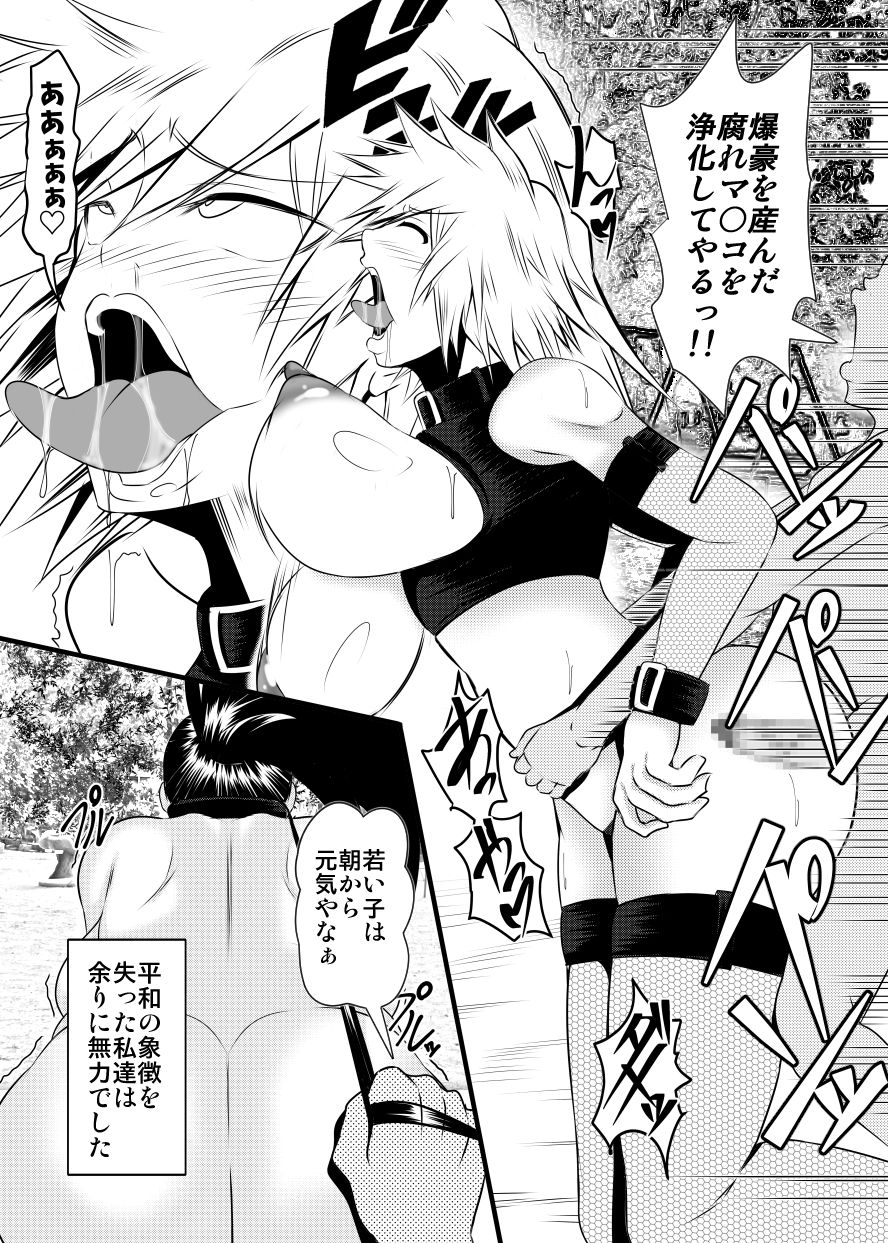 Hero no Inai Sekai page 11 full