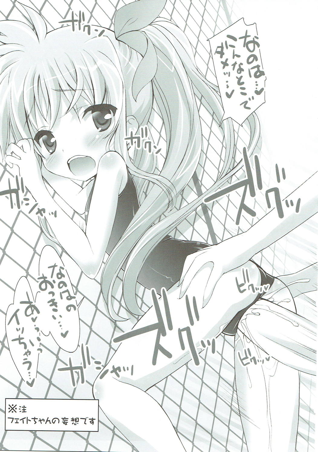Nano Para 10 page 12 full