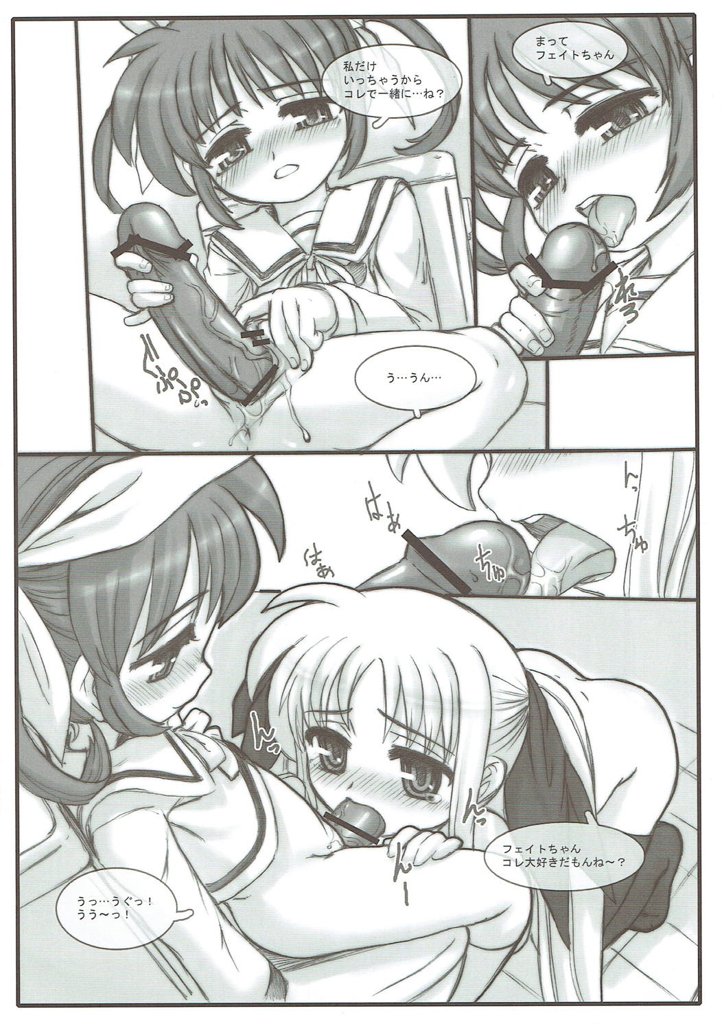 Nano Para 10 page 7 full