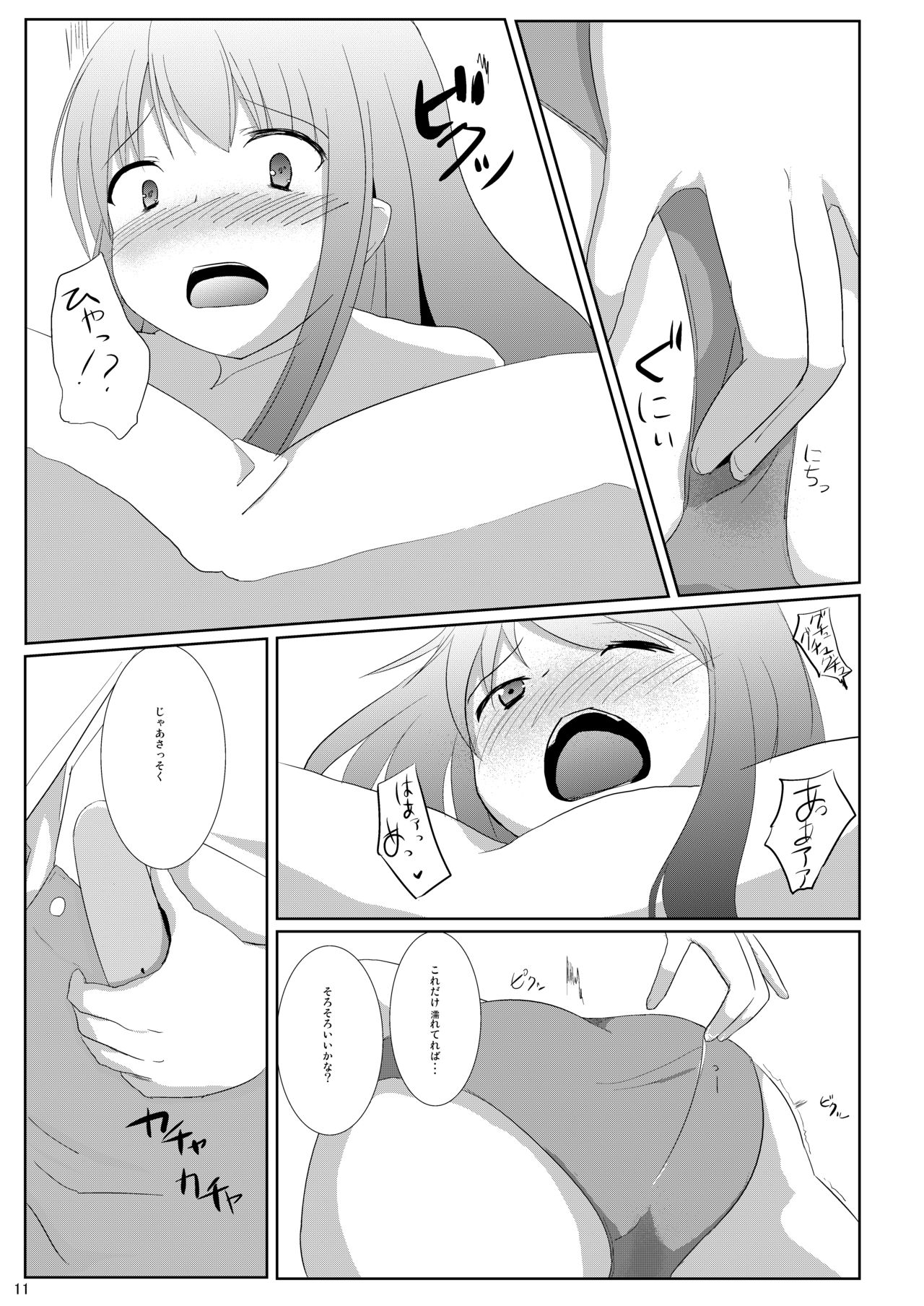 Sato de Ninki no Massage-ya-san chart. 2 Reisen Udongein Inaba page 12 full