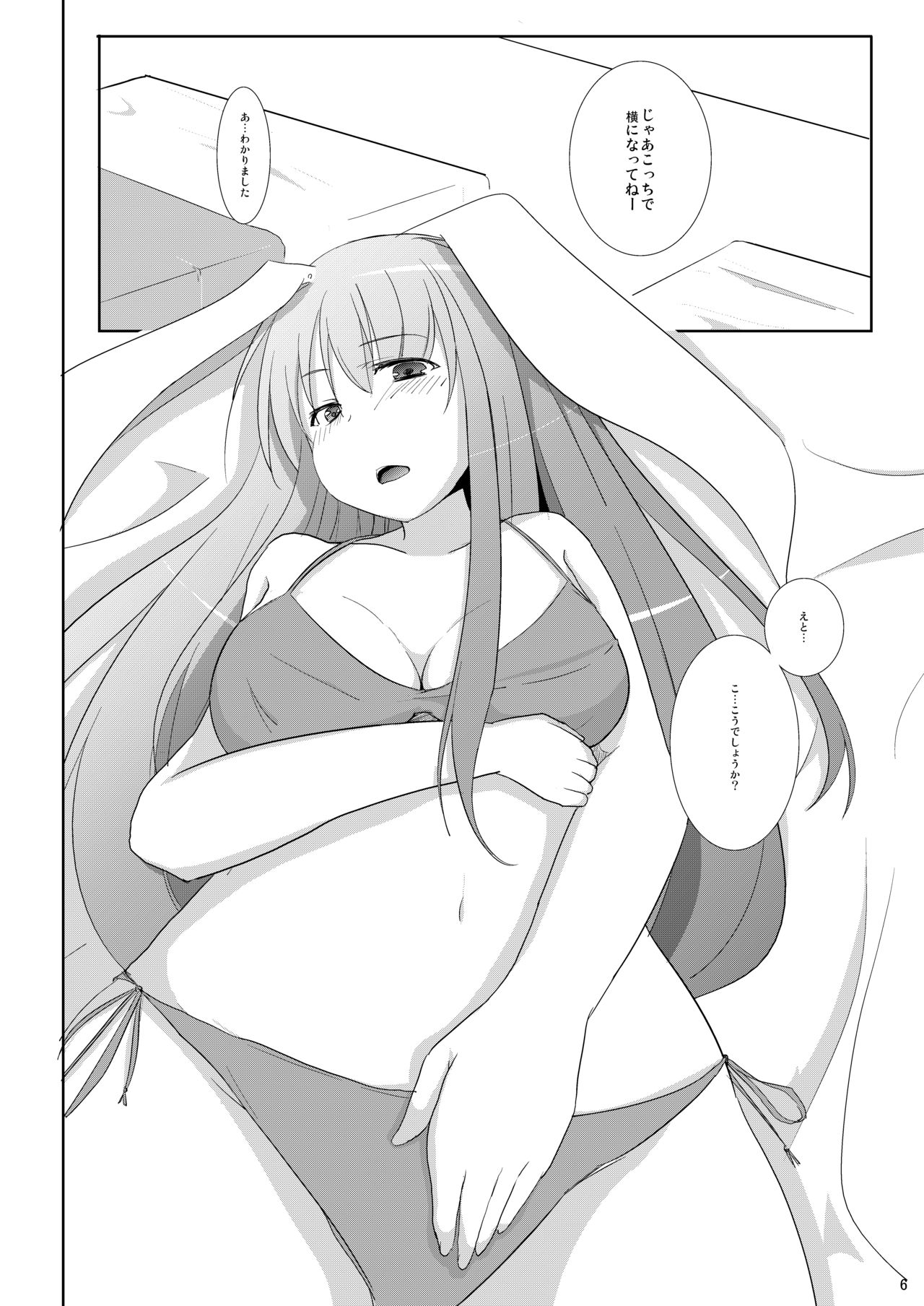 Sato de Ninki no Massage-ya-san chart. 2 Reisen Udongein Inaba page 7 full