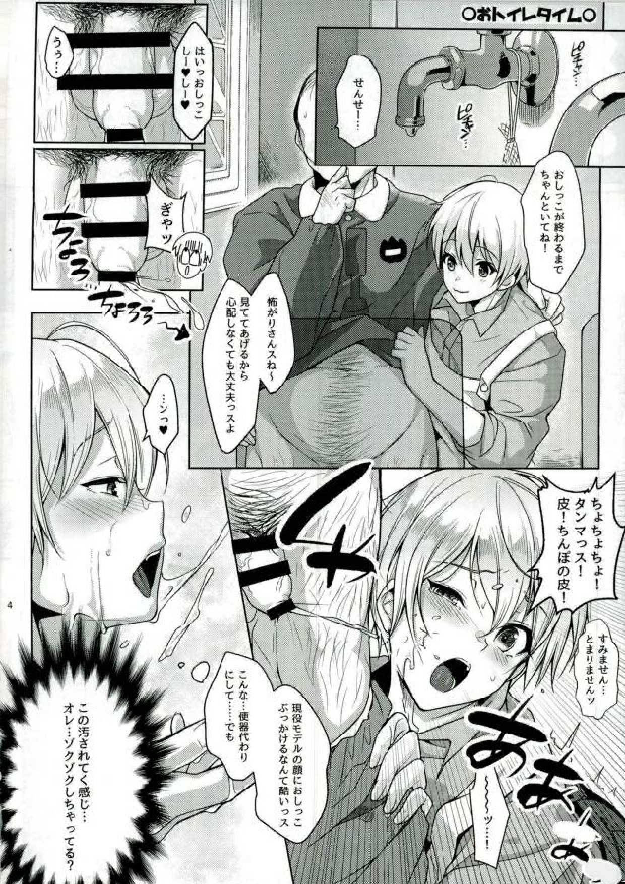 Enjin Zenkai Sense Shon page 2 full