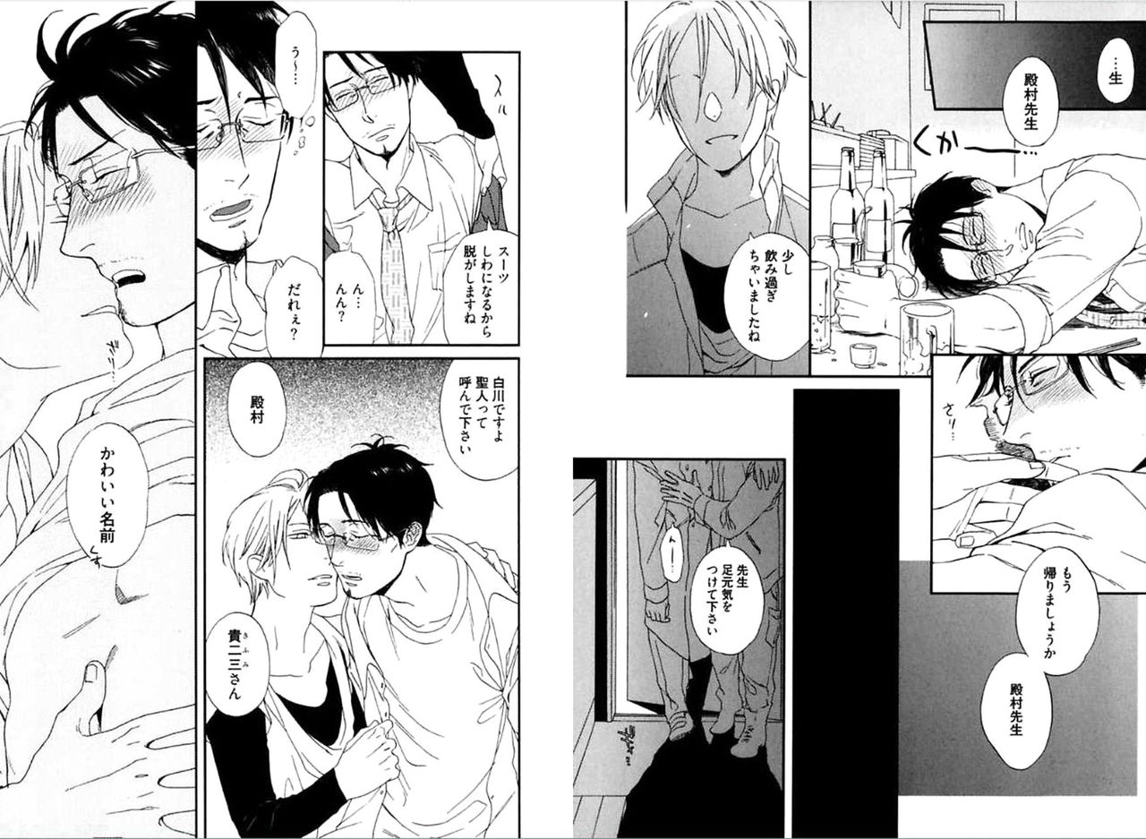 Kare no Kiraina Seito ni Tsuite. page 12 full