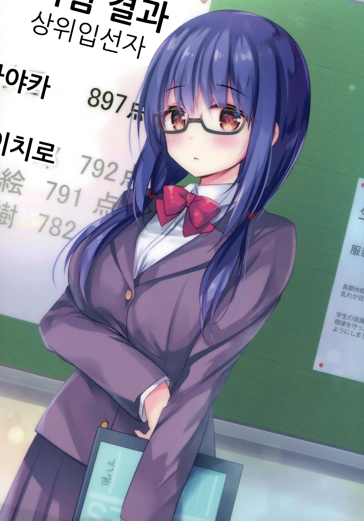 Yuutousei Ayaka no Uraomote | 우등생 아야카의 뒷면 page 3 full