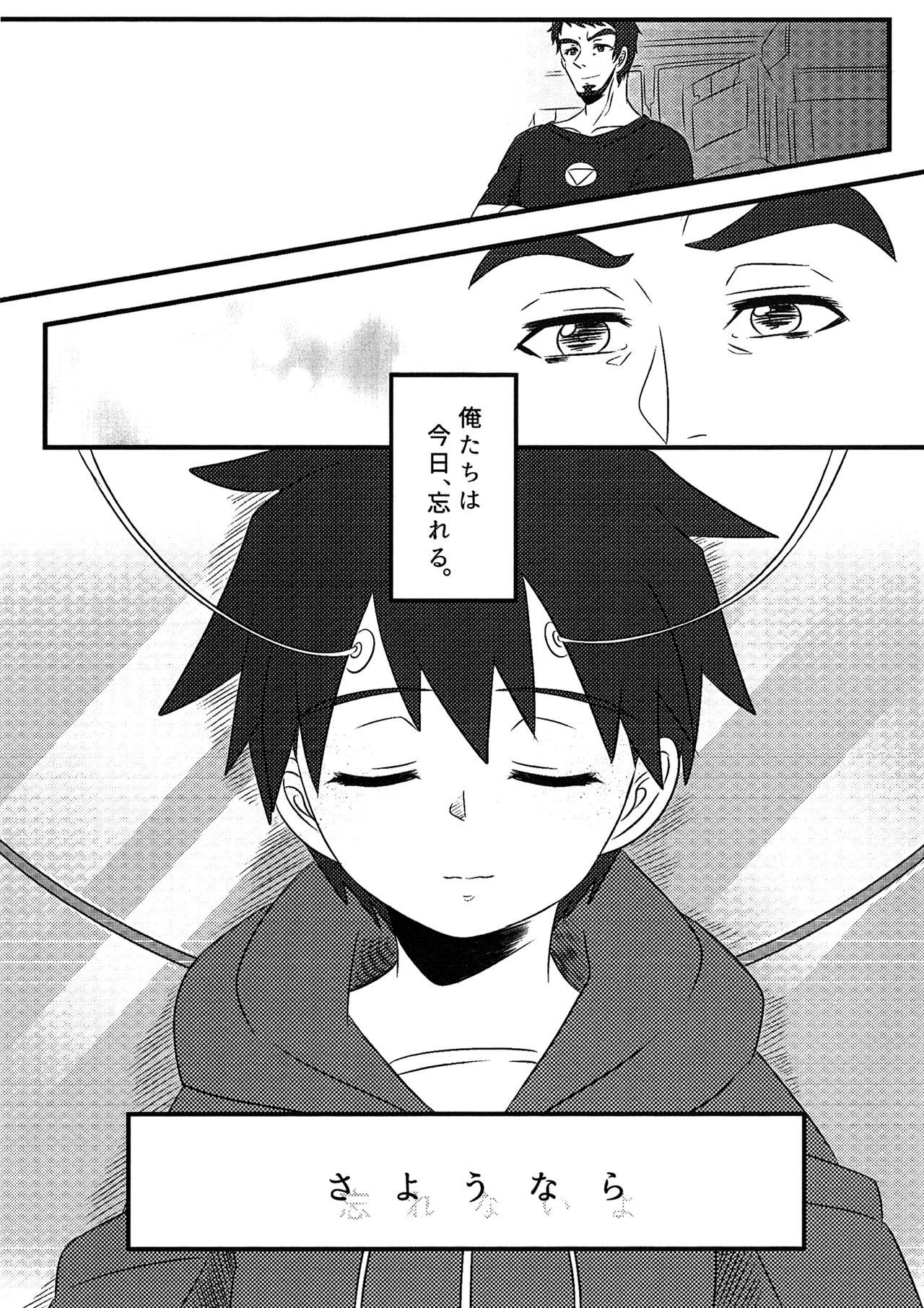 Boku-tachi ga Hero o Wasureru Hi. page 10 full