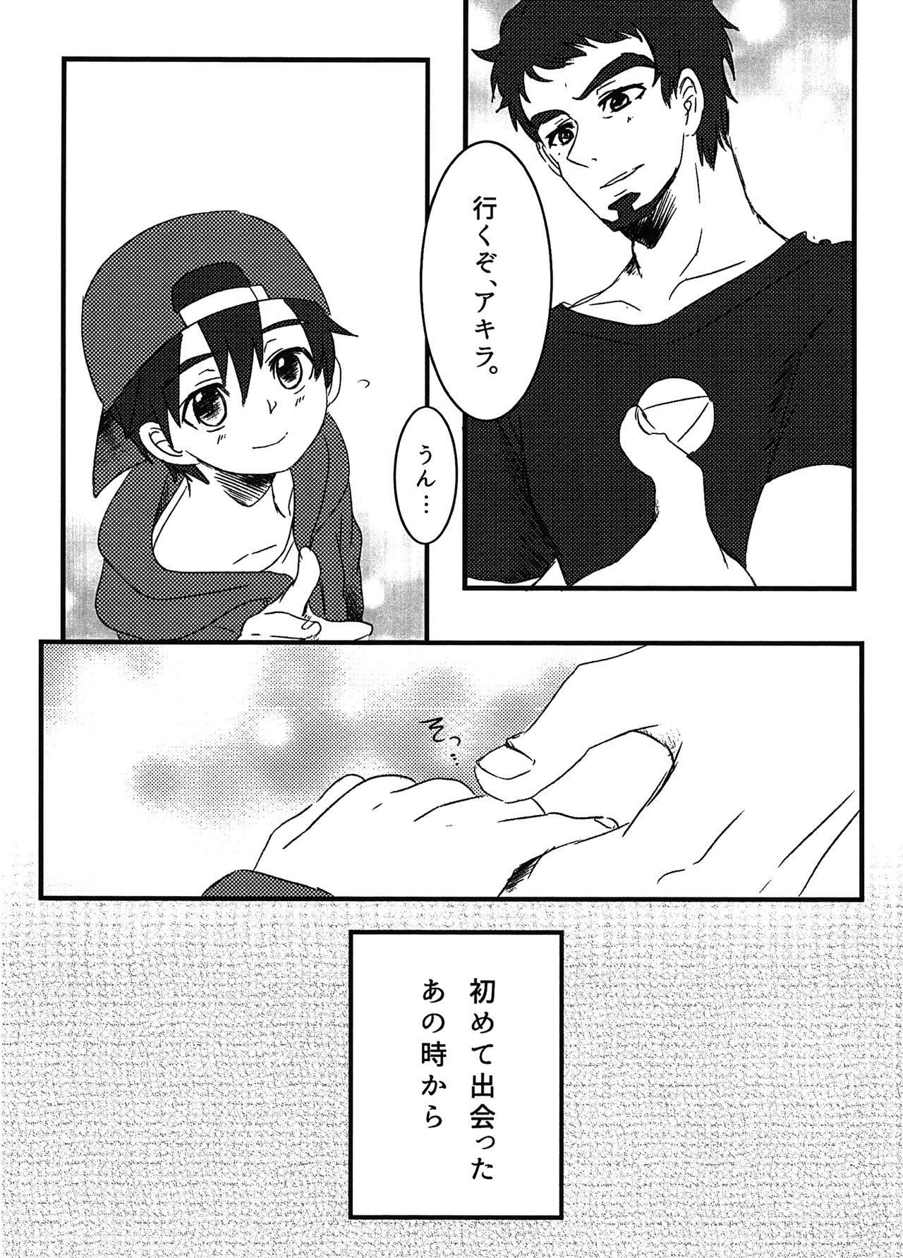 Boku-tachi ga Hero o Wasureru Hi. page 4 full