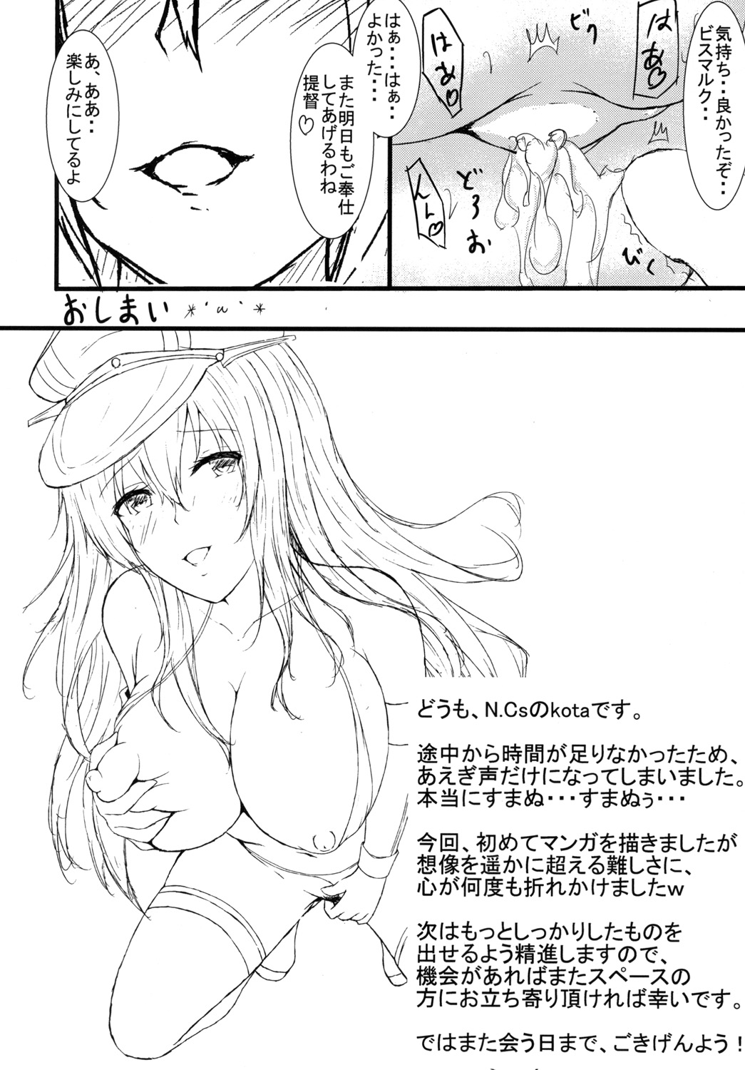 Illust! Sono 4 page 10 full